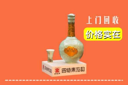 无锡市江阴回收四特酒