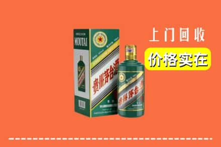 无锡市江阴回收纪念茅台酒